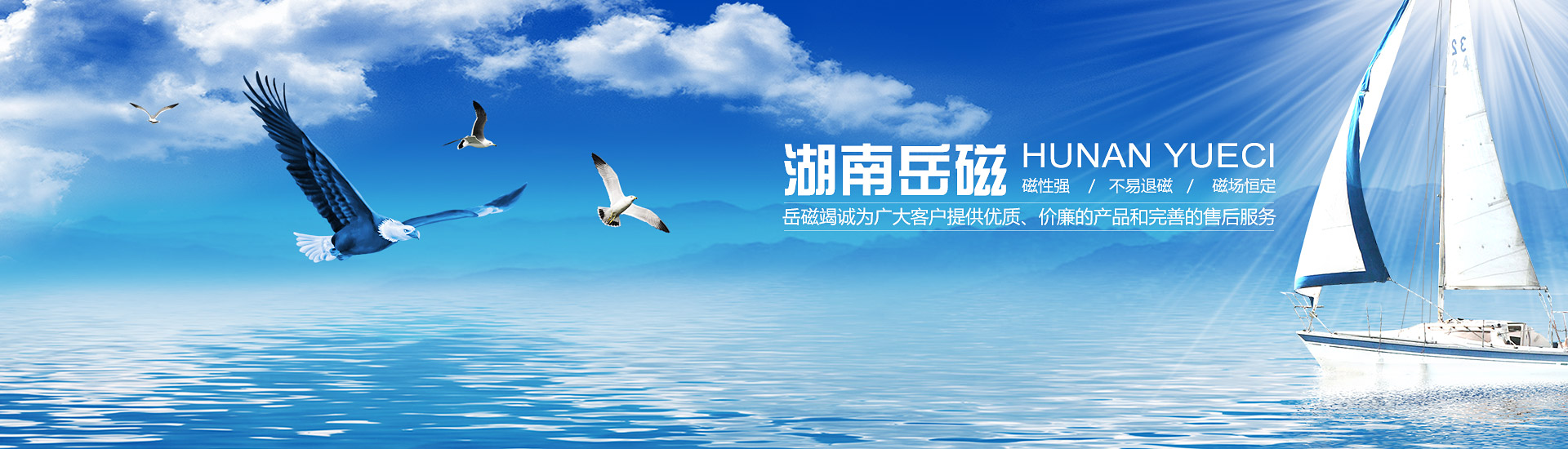 岳磁產(chǎn)品 岳磁產(chǎn)品